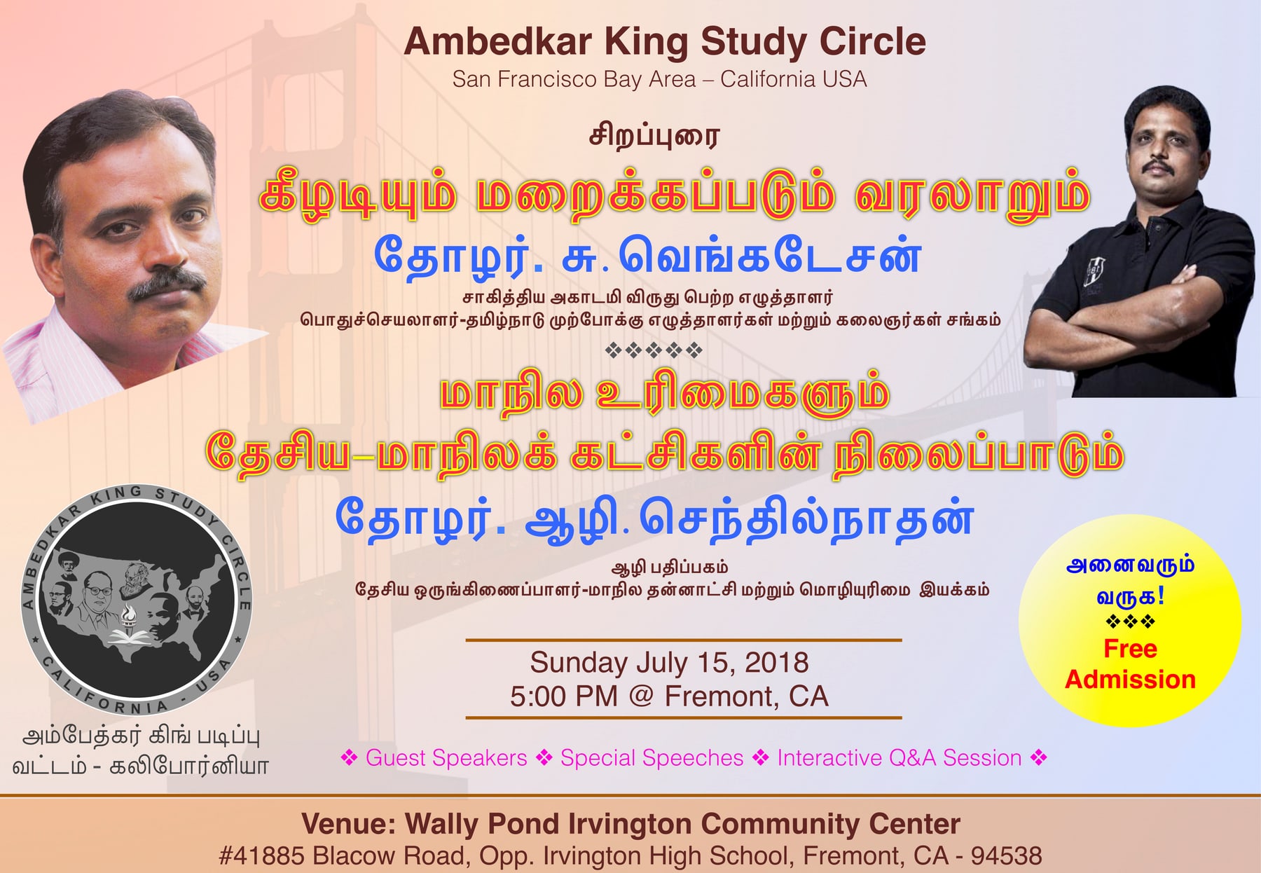 Tamil and English flyer with portraits of Su Venkatesan and Aazhi Senthilnathan announcing their July 15, 2018 talks in Fremont on Keezhadi, states' rights, and language rights.