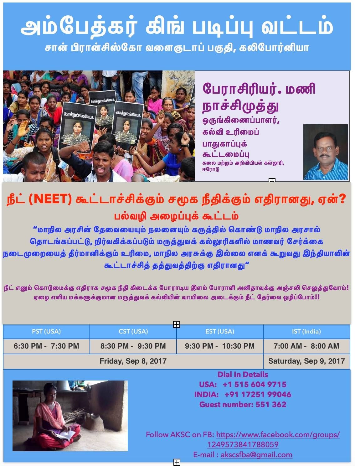 Tamil-language blue-and-white conference-call flyer with a photograph of Professor Mani Nachimuthu and an image of a student protest against NEET.